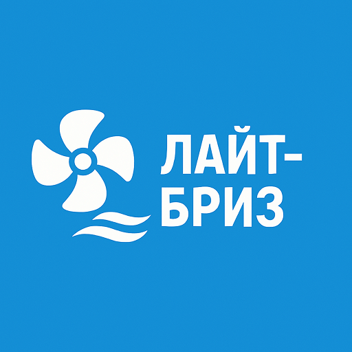 Официальный сервисный центр Light-Breez